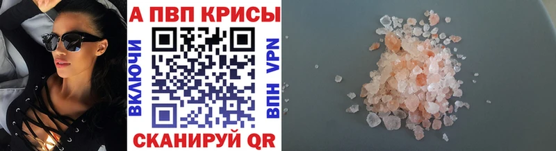 цены Артёмовск Alpha-PVP СК КРИС