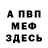ГАШ гашик clerick