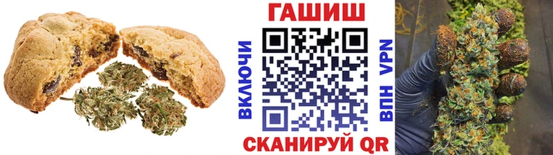 закладки  Артёмовск  Печенье с ТГК конопля 