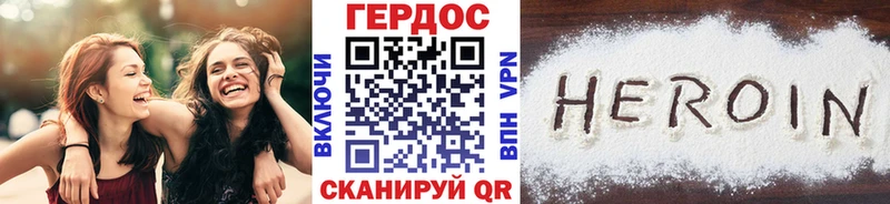 Героин хмурый  Артёмовск 