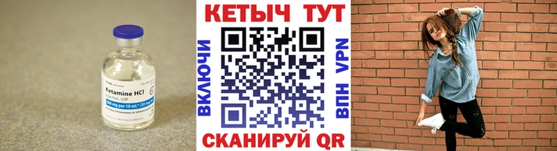 даркнет сайт  Артёмовск  kraken онион  Кетамин VHQ 