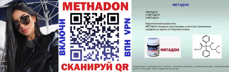 Метадон кристалл  что такое наркотик  Артёмовск 